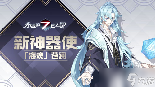 永遠(yuǎn)的7日之都莎草紙書怎么樣？永遠(yuǎn)的7日之都攻略詳情