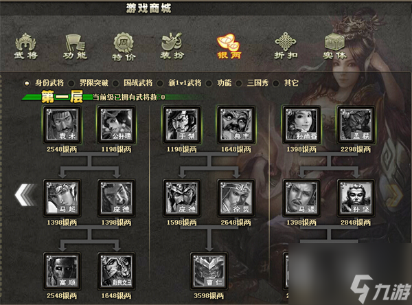 三国杀银两作用介绍