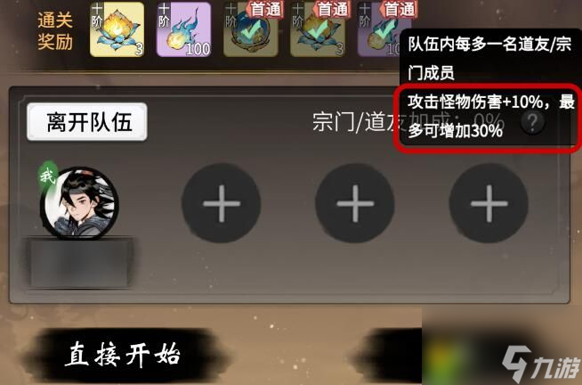 一念逍遙萬妖寶境怎么玩 一念逍遙萬妖寶境獎(jiǎng)勵(lì)介紹