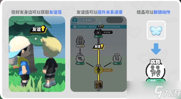泡泡先锋解锁双人动作方法