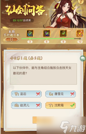 仙剑奇侠传新的开始仙剑问答答案大全 仙剑问答题目答案全汇总