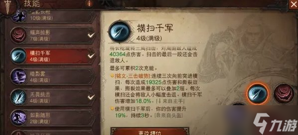 《暗黑破坏神不朽》狂骑士无限位移增伤流玩法BD推荐