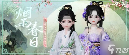 共赴春光《一梦江湖》花朝节外观抢先看！