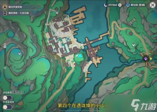 【原神】v4.4攻略 | 沉玉谷13个挖掘宝箱，超级难找齐！