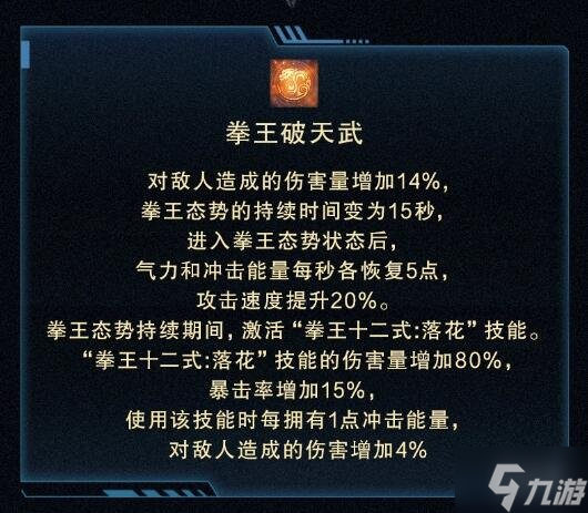 《命运方舟》武神怎么打？ 武神打法介绍