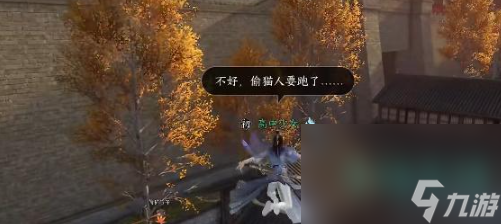 《逆水寒手游》怪人偷猫奇遇任务攻略