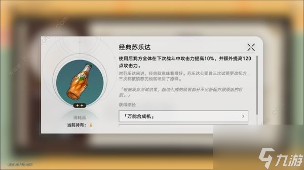 崩溃的星穹铁路，有一个梦想和喝Suleda如何有一个梦想和喝Suleda公式和任务攻略