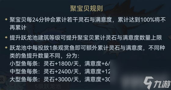 《最強(qiáng)祖師》倉(cāng)鼠黨儲(chǔ)物袋玩法是什么 倉(cāng)鼠黨儲(chǔ)物袋玩法分享