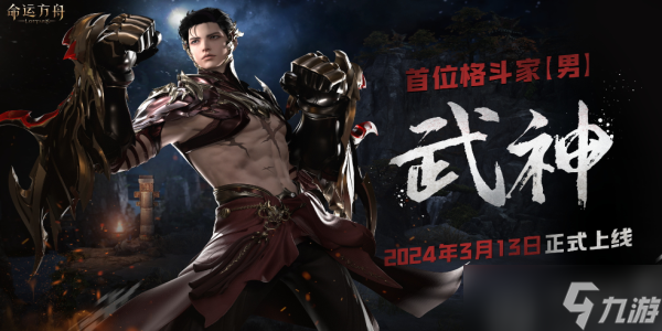 命运方舟困梦什么时候出 上线时间