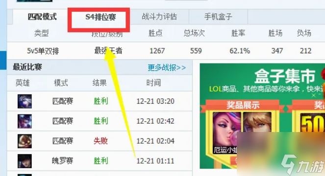 lol怎么提升战斗力 lol提升战斗力方法介绍