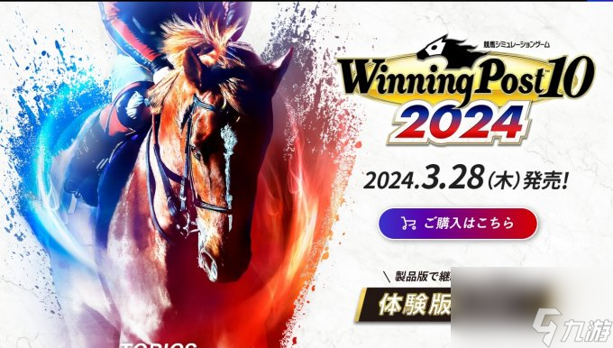 賽馬模擬策略游戲《賽馬大亨10 2024》3月14日推出試玩demo