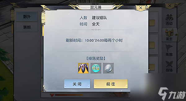镇魔曲魔王打法详情