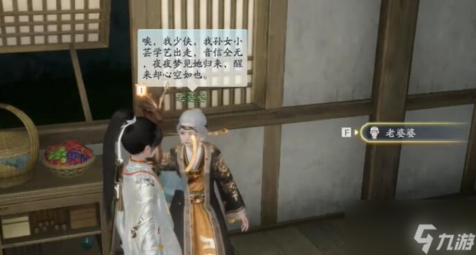 射雕梦华录画舫全收集攻略