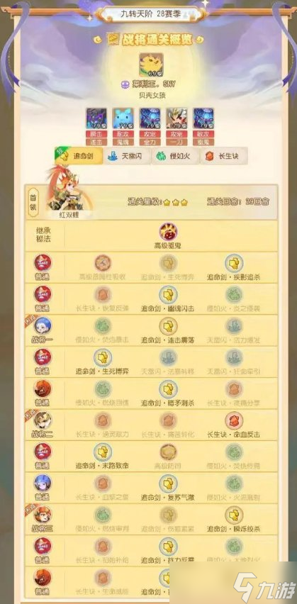 《梦幻西游手游》红双鲤怎么打 九转天阶精英怪红双鲤攻略