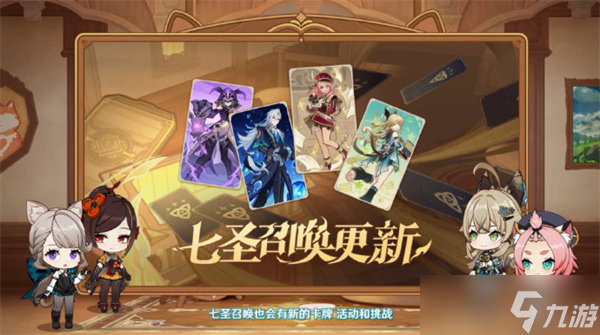 原神4.5活动一览