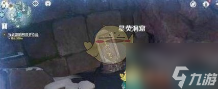 原神龍脊雪山石碑位置一覽