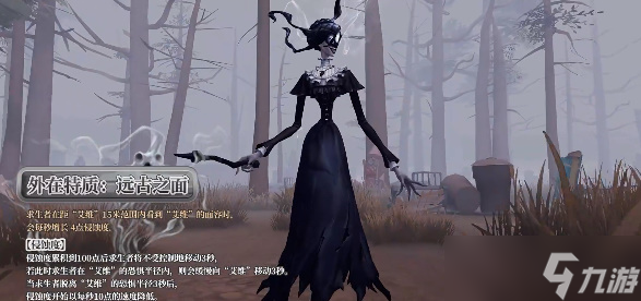 第五人格时空之影艾维技能一览