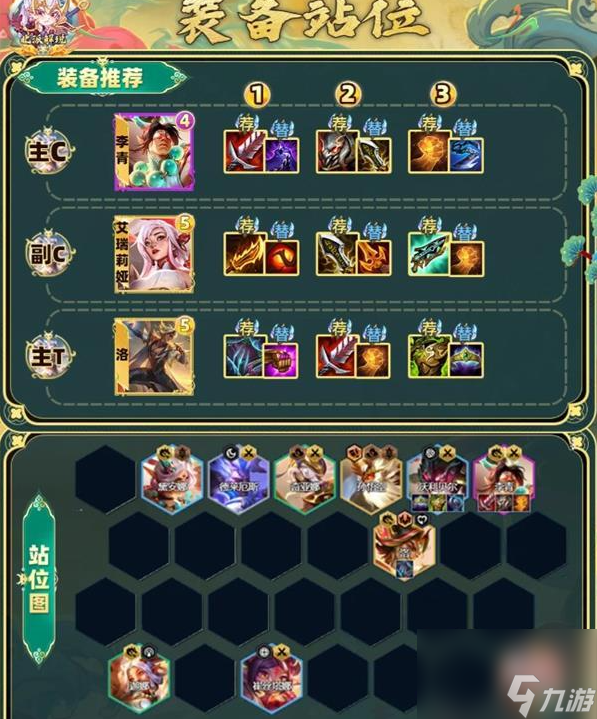金铲铲之战s11天龙决斗瞎怎么玩 具体一览