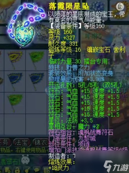 神装在手粉碎所有！梦幻西游西栅老街熊总4103伤九黎城展示