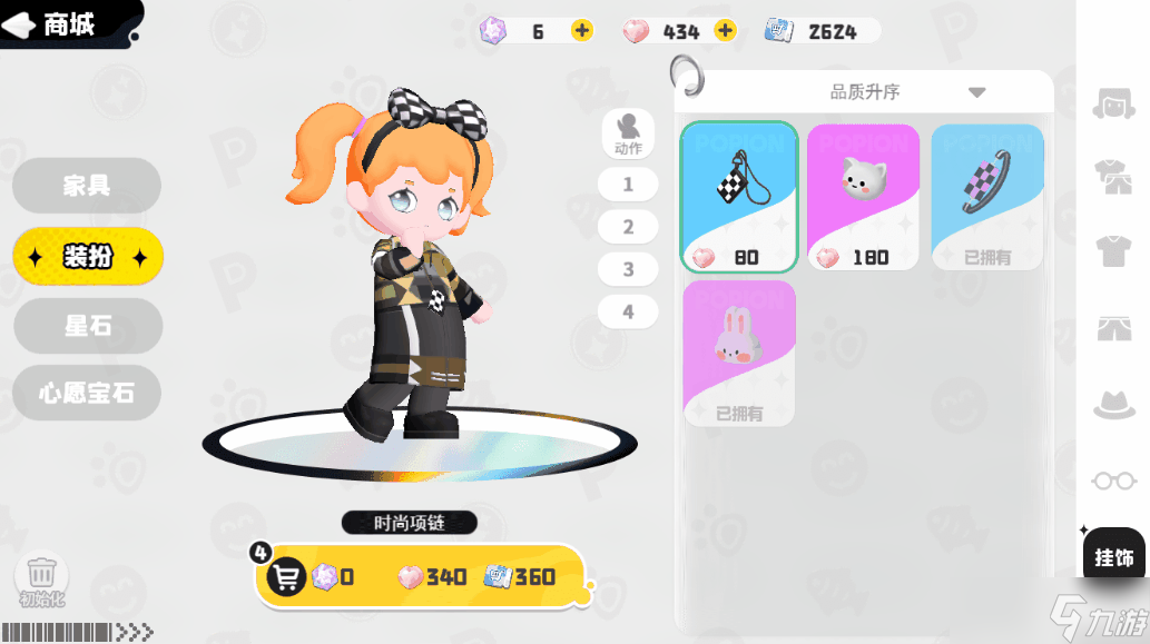 泡泡先锋1分钟了解如何装扮！