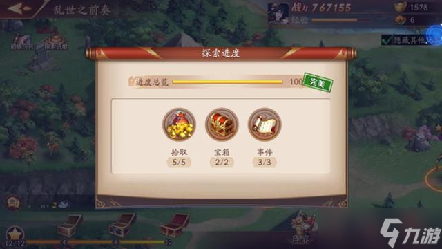 放开那三国3怎么换国