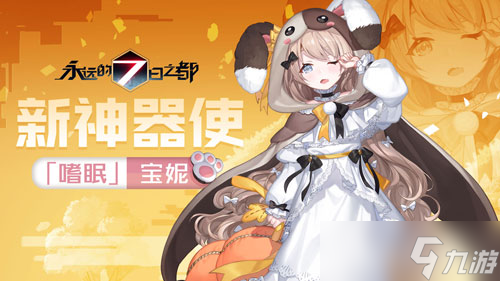永遠(yuǎn)的7日之都莎草紙書怎么樣？永遠(yuǎn)的7日之都攻略詳情