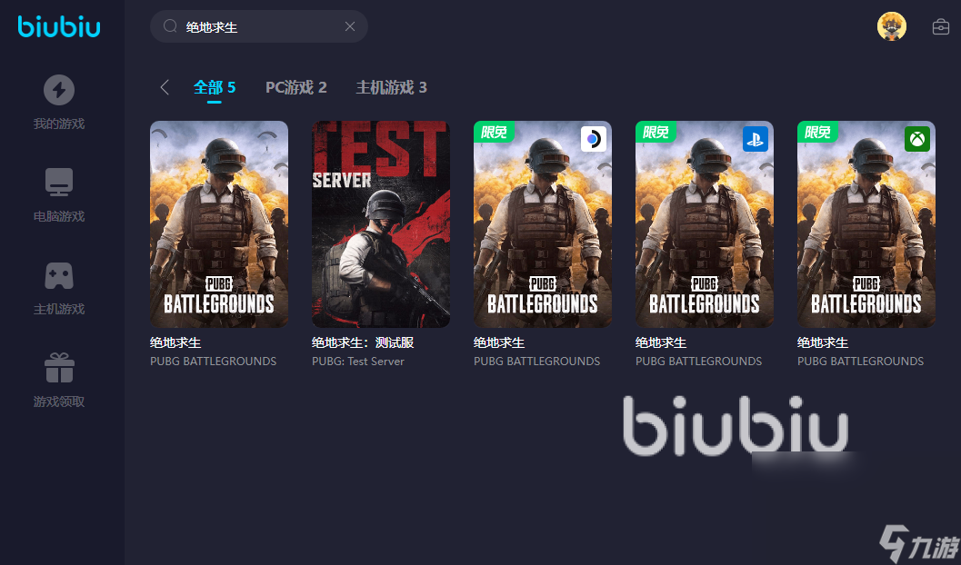 付費(fèi)加速器推薦pubg用什么 好用的加速器推薦