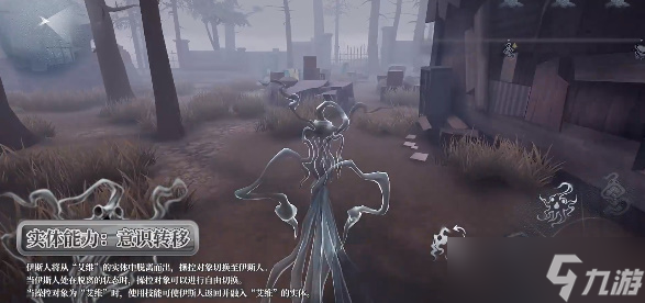 第五人格时空之影艾维技能一览