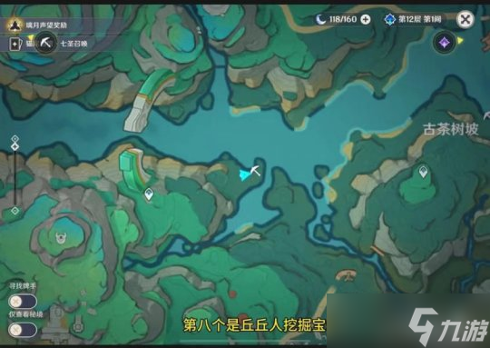 【原神】v4.4攻略 | 沉玉谷13个挖掘宝箱，超级难找齐！