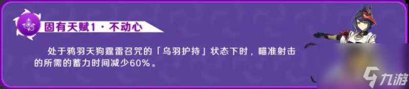 原神九條裟羅好不好