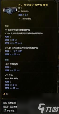 最后纪元腐蚀光环术士BD攻略