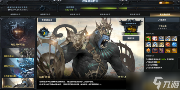 命运方舟困梦什么时候出 上线时间