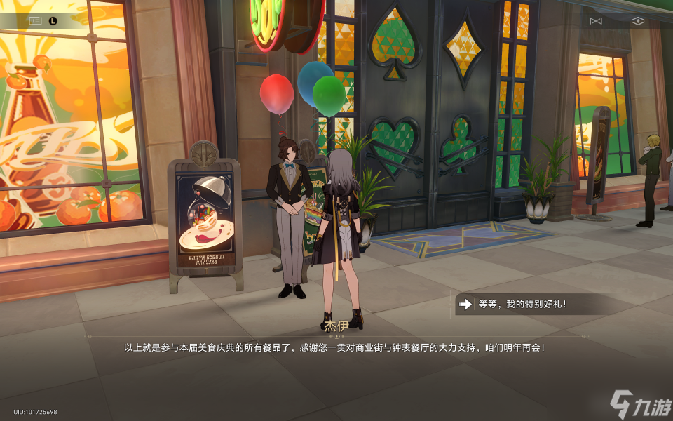 崩坏星穹铁道匹诺康尼美食庆典第七天攻略,多味什锦彩梦糖怎么完成