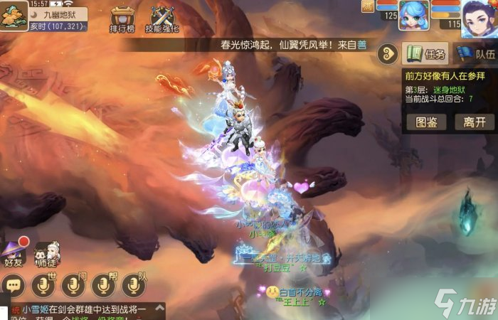 《梦幻西游手游》九幽地狱攻略汇总 九幽地狱玩法攻略合集
