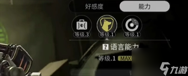 萤火突击天狼星语言能力作用说明