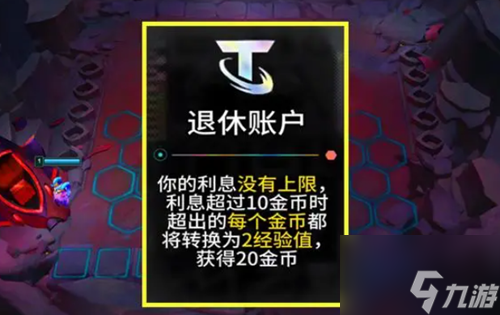 云顶之弈s11海克斯强化符文效果一览