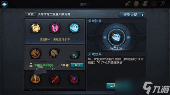 乱斗西游哪吒怎么组合