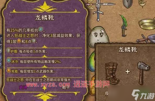 背包乱斗彩虹史莱姆怎么合成