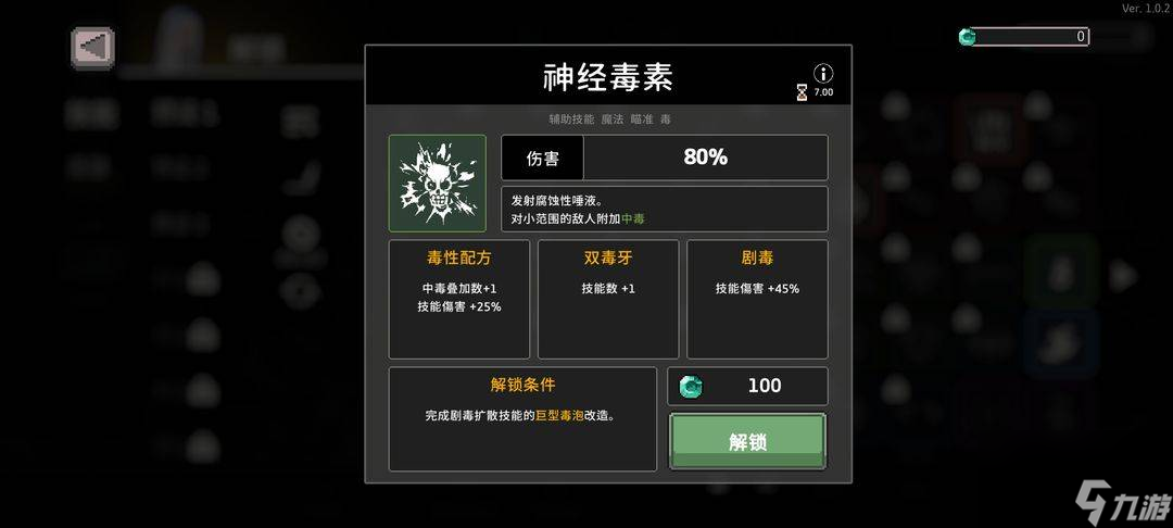 无限深渊毒骑士怎么玩-无限深渊毒骑士玩法攻略