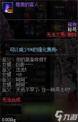 《DNF》打团初现假紫天帝大佬