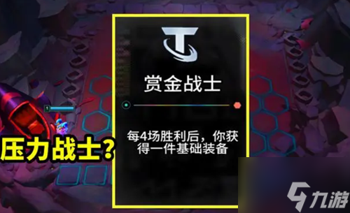 云顶之弈s11海克斯强化符文效果一览