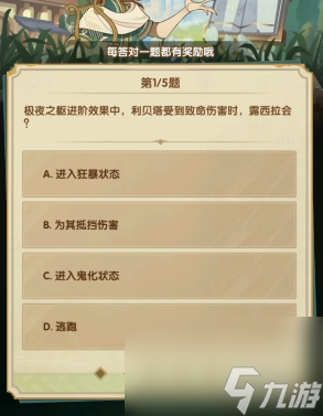 剑与远征诗社竞答3月答案大全