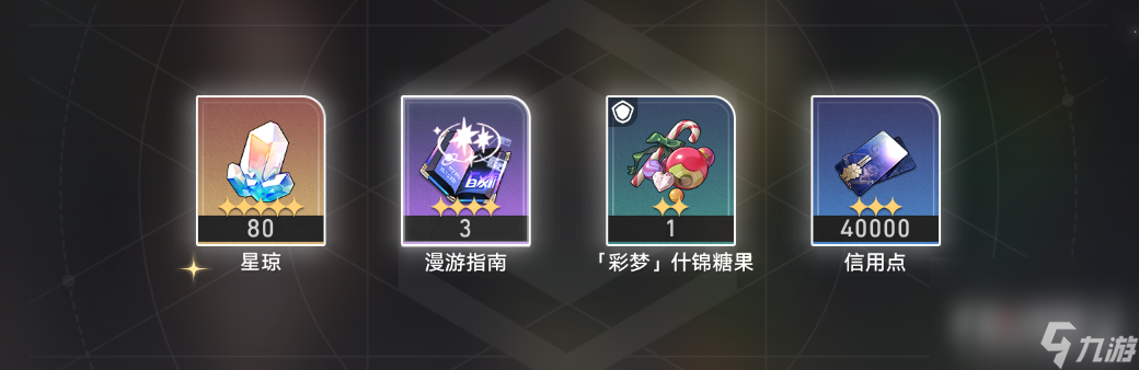 《崩壞星穹鐵道》匹諾康尼美食慶典第七天通關(guān)攻略