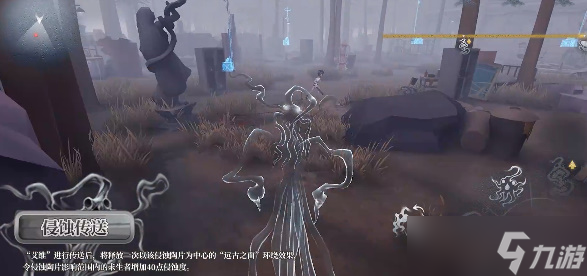 第五人格时空之影艾维技能一览