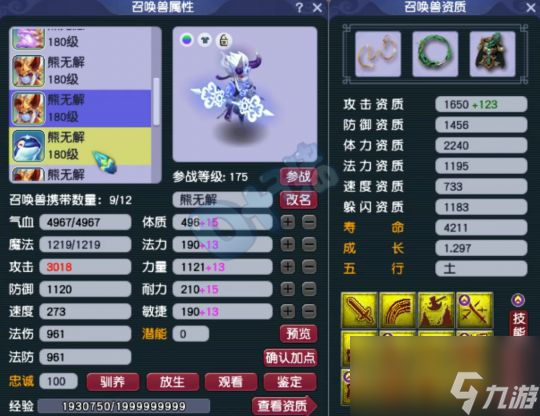 神装在手粉碎所有！梦幻西游西栅老街熊总4103伤九黎城展示