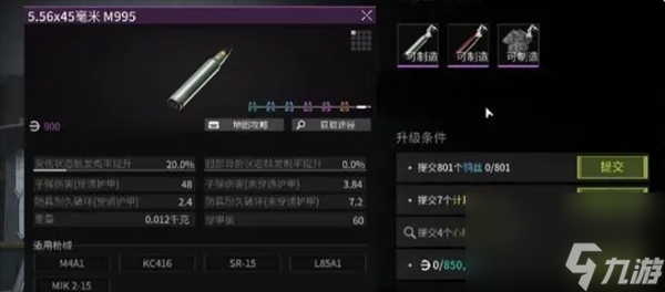 萤火突击物品价值排行(图2)