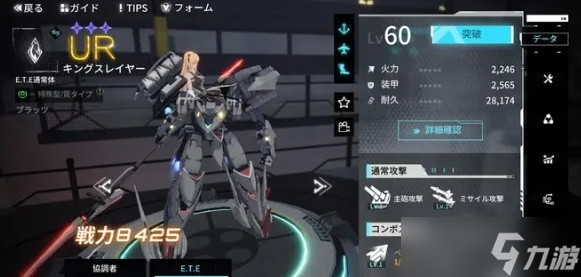 艾塔纪元角色强度排行榜2024