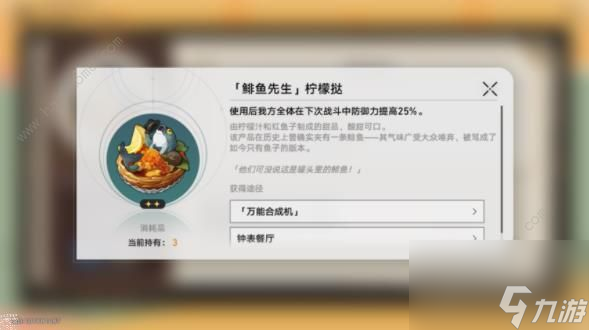 倒塌星穹铁路的皮诺康尼美食庆典第五天向您致敬。如何做一个朋友公式？