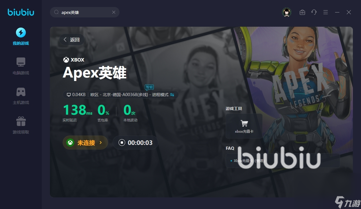 apex必须用加速器吗 apex英雄加速器使用推荐
