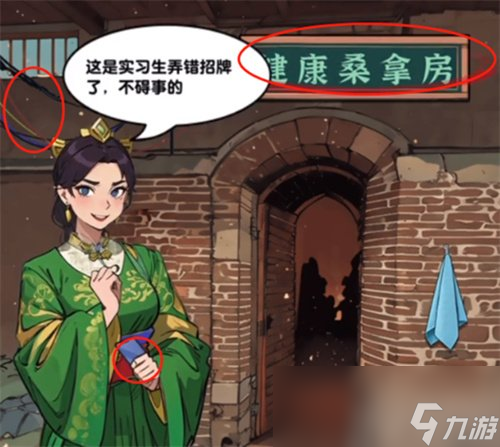 《爆梗找茬王》挑选盲盒怎么通关 挑选盲盒通关攻略